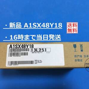 【新品 A1SX48Y18 インボイス発行】 16時まで当日発送 ランクN 2014年製 三菱電機