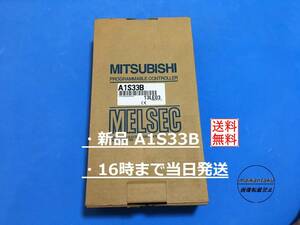 【新品 A1S33B】 16時まで当日発送 ランクN 三菱電機