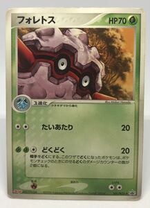 ポケモンカード　ポケモン　ポケットモンスター#D5◯明治　Meiji◯フォレトス　101/PCG-P