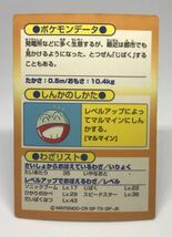 ポケットモンスター　明治　ゲットカード★ポケモン★ ビリリダマ　HP40 ボールポケモン◯#D6_画像2