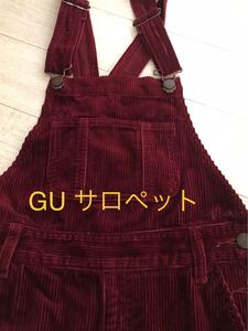 GU ジーユー/サロペット ワイン色 オーバーオール パンツ ユニクロ コーデュロイ