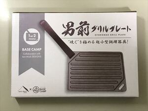 男前グリルプレート テンマクデザイン 天幕
