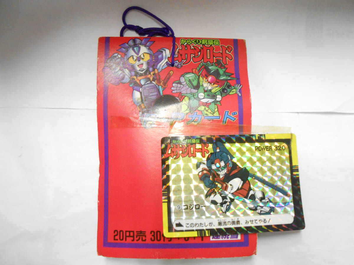 540円 最高級のスーパー 中古 からくり剣豪伝ムサシロード トレーディングカード 12枚セット 1991年