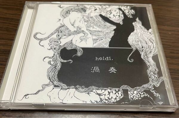 heidi. 渦奏