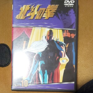 北斗の拳 Vol.10 DVD
