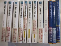 リンダ・ハワード　文庫本　12冊◆青い瞳の狼、パーティーガール、二度殺せるなら_画像1