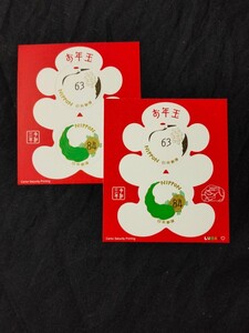 年賀切手。お年玉年賀切手。美品。お年玉切手シート。お年玉切手。令和3年 (2021年)2枚。記念切手。切手。切手シート。