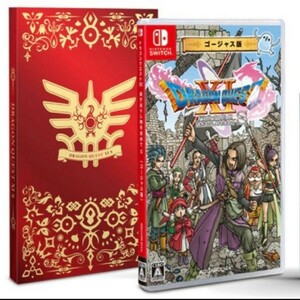 Switch ドラゴンクエストXI 過ぎ去りし時を求めて S ゴージャス版