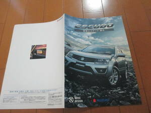Склад 32840 Каталог ■ Suzuki ● Escudo ● 2013.2 Выпущено ● Страница 22