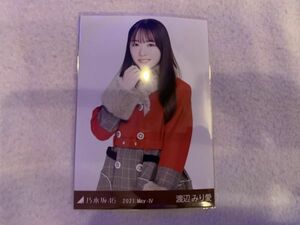 乃木坂46 2021.May-IV 紅白2020衣装2 生写真 渡辺みり愛 チュウ