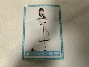 日向坂46 「君しか勝たんルーレット」私服コーディネート衣装 生写真 金村美玖 ヒキ