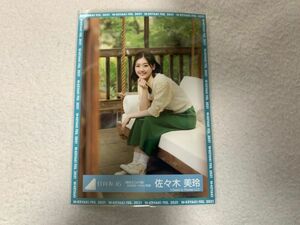 日向坂46 「期別ユニット曲」MVロケーション衣装 生写真 佐々木美玲 座り