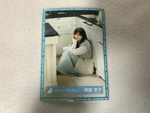 日向坂46 「期別ユニット曲」MVロケーション衣装 生写真 齊藤京子 座り