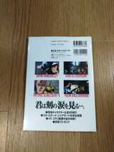 【B1208】送料無料 書籍 機動戦士Zガンダム ( PS1 攻略本 空と鈴 )_画像2