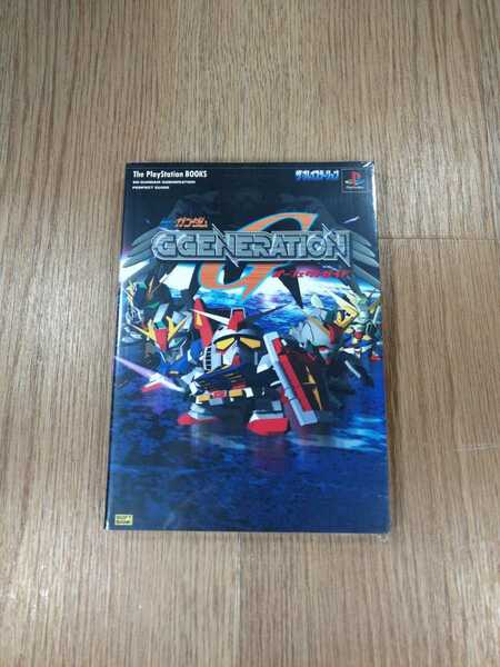 【B1481】送料無料 書籍 SDガンダム GGENERATION パーフェクトガイド ( PS1 攻略本 空と鈴 )