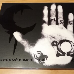 LEVIATHAN / TRUE TRAITOR, TRUEWHORE