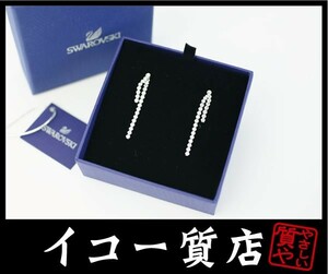 イコー質店　スワロフスキー　★希少品　サトルジャケット　ドロップピアス　未使用・保管品　プレゼント最適　RY5269