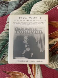 Serge Gainsbourg 国内 非売品 2カセット Gainsbourg FOREVER セルジュ・ゲンスブール