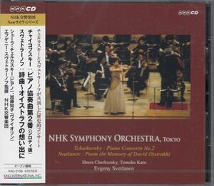 [CD/King] tea ikof ski [jiroti modified . version ]: piano concerto no. 2 number to length style Op.44 other /S. che LUKA ski (p)&E.sve tiger -nof&NHK reverberation comfort .1993.2