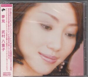 [CD/Amuse Soft]ショパン:夜想曲第2&20番他/武村八重子(p)