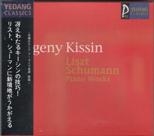 [CD/Yedang]シューマン:交響的練習曲Op.13他/E.キーシン(p) 1989.2.26他