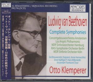 [5CD/Memories]ベートーヴェン:交響曲第9番他/G.ブロウェンスティーン(s)&A.ヘイニス(a)他&O.クレンペラー&ACO 1956.5.17他