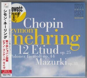 [CD/Nifc]ショパン:12の練習曲Op.25他/シモン・ネーリング(p) 2015.10