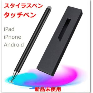 スタイラスペン タッチペン 充電・Bluetoothペアリング不要