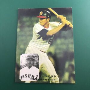 1976年　カルビー　プロ野球カード　76年　310番　スターへの歩み　日本ハム　千藤　　　【管理NO:4-63】