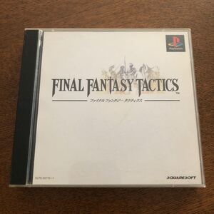 ファイナルファンタジータクティクス PS1 説明書なし