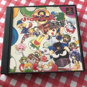 ぷよぷよ通 決定盤 PS1