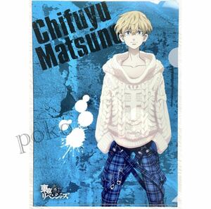 公式グッズ 東京卍リベンジャーズ クリアファイル 1枚 東京リベンジャーズ 千冬 場地圭介 ちふゆ ばじけいすけ　東リべ 新品未使用