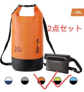 防水バッグ 防災バッグ 大容量 20L アウトドア用 水泳 海 温泉 キャンプ ビーチ お釣り防水ケース付き オレンジと緑
