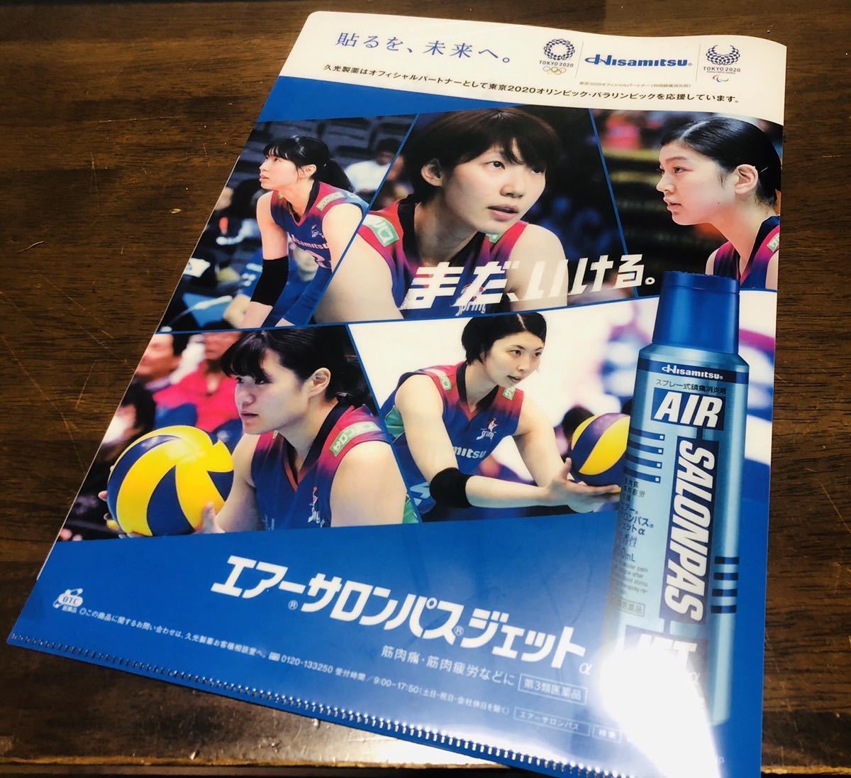 バレー 石井優希の値段と価格推移は?|41件の売買データからバレー