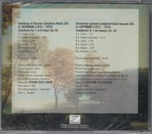 [CD/Gramzapis]スクリャービン:交響曲第1番Op.26/E.スヴェトラーノフ&USSR交響楽団 1963_画像2