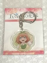 五等分の花嫁 アクリルキーホルダー 中野四葉 アクキー よつば 新品 未開封_画像2