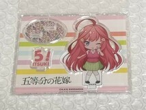 五等分の花嫁 アクリルスタンド 中野五月 デフォルメver. 五月 いつき アクスタ アクリルフィギュア アクスタ 新品 未開封_画像2