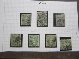 田沢型大正白紙　２銭（使用済×6、1913年）　と大正毛紙　２銭（使用済×1　写真上耳付）