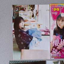 小林由依　森田ひかる　雑誌切り抜き12ページ　少年マガジン_画像4