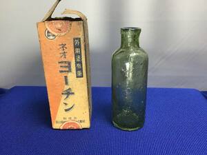 古いヨーチンの空瓶/ネオヨーチン/外箱有り/昭和レトロ
