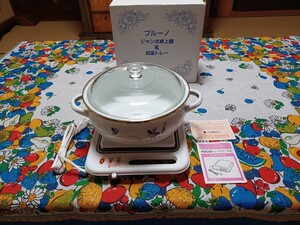 BRUNO ほうろう鍋 ブルーノ鍋 加温トレー卓上鍋 レトロ 両手鍋