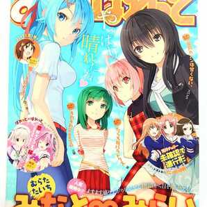 まんが4コマぱれっと 2013年12月号