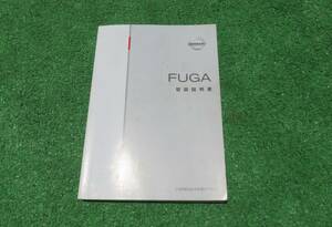 日産 Y50 前期 フーガ GT XV 取扱説明書 2004年10月 平成16年