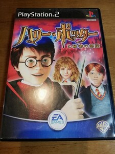 プレイステーション2 ハリー・ポッターと秘密の部屋