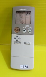 即発送! M-4778■MITSUBISHI　三菱　エアコン リモコン　FG81 ■　　動作品 保証付