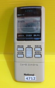 即発送! N-4712■National　ナショナル　エアコン用リモコン　A75C288 ■　電池蓋なし　動作品 保証付