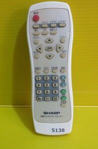 即発送！AU-5138■SHARP シャープ 液晶マルチメディアモニター用リモコン ■ 動作品　保証1か月