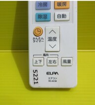 即発送! E-5221■ELPA　エルパ　エアコン用マルチリモコン RC-AC38 ■　電池蓋なし　動作品 保証付_画像3