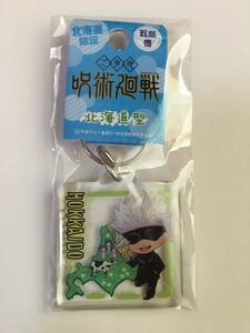 [ new goods, Hokkaido limitation ]. article .( Hokkaido type ) clear key holder .. around war 