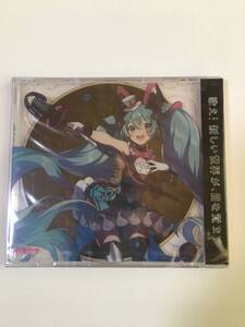 【新品、CD】初音ミク「マジカルミライ 2019」OFFICIAL ALBUM